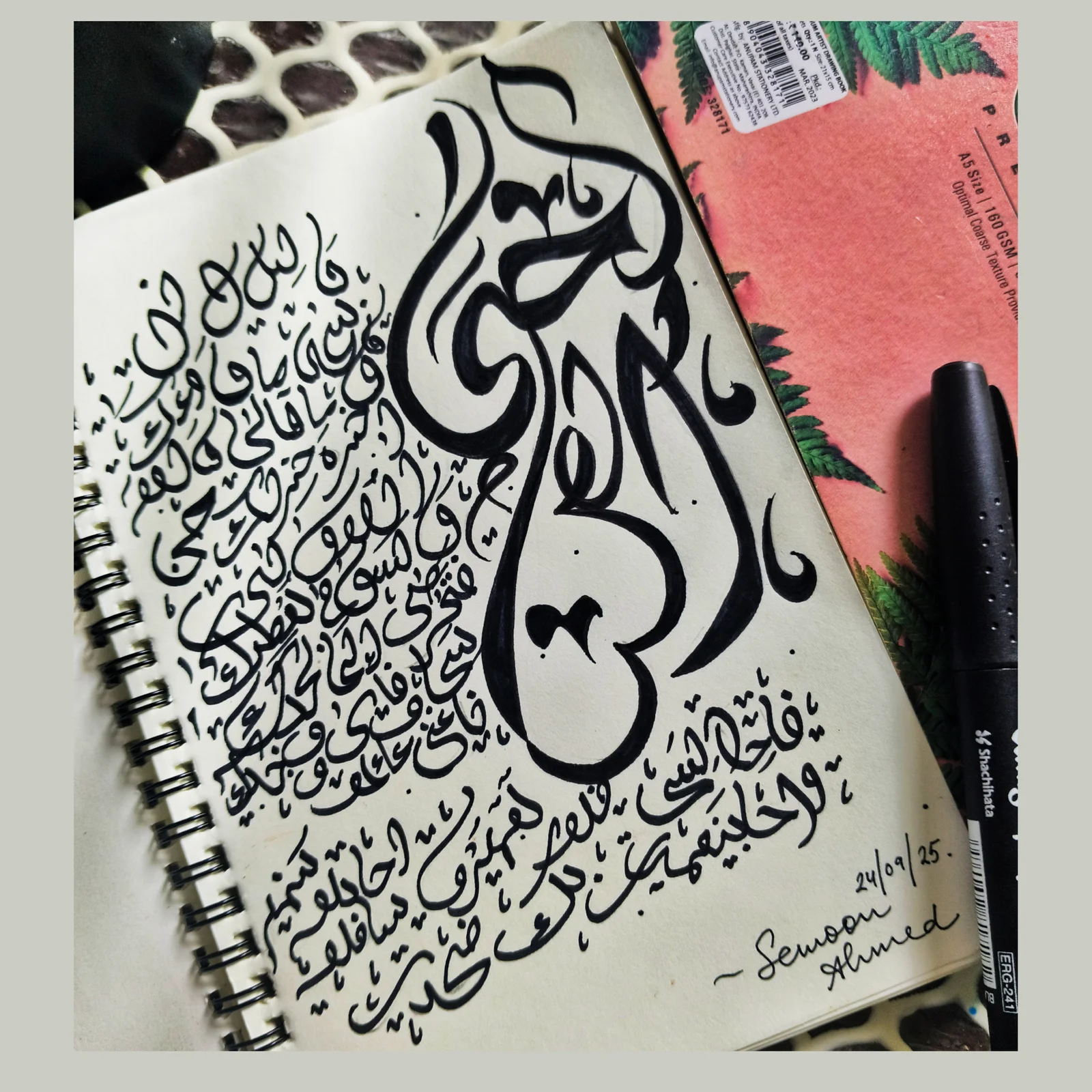 Artwork by Semoon Ahmad