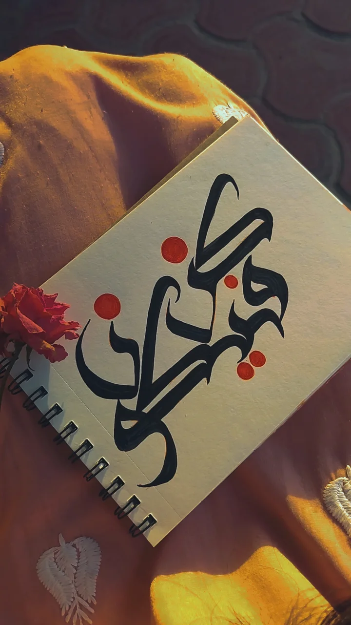 Artwork by Semoon Ahmad