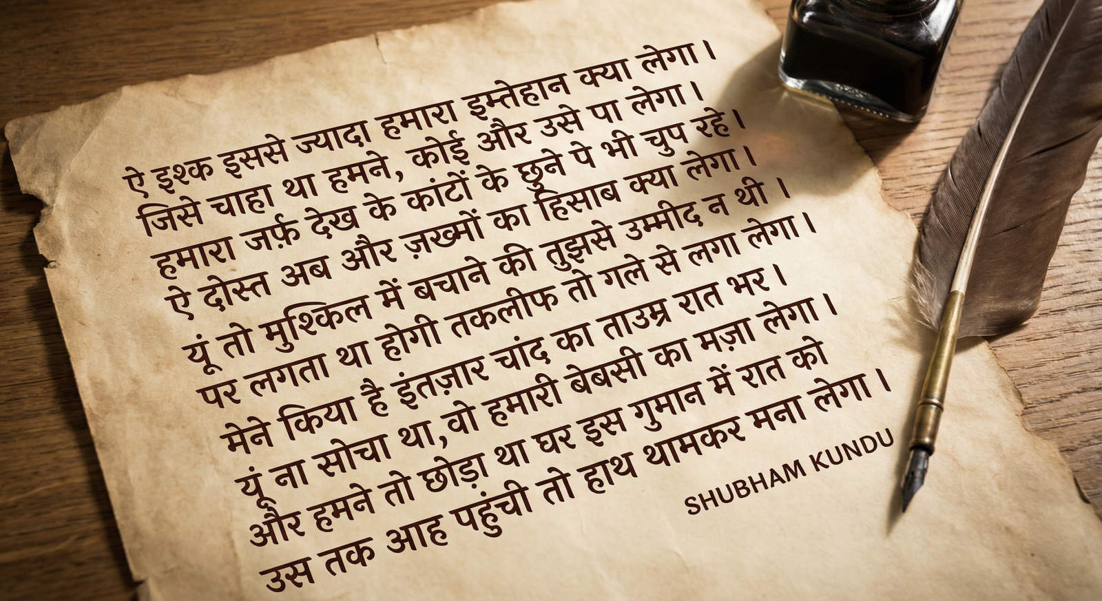 Poetry by Shubham Kundu