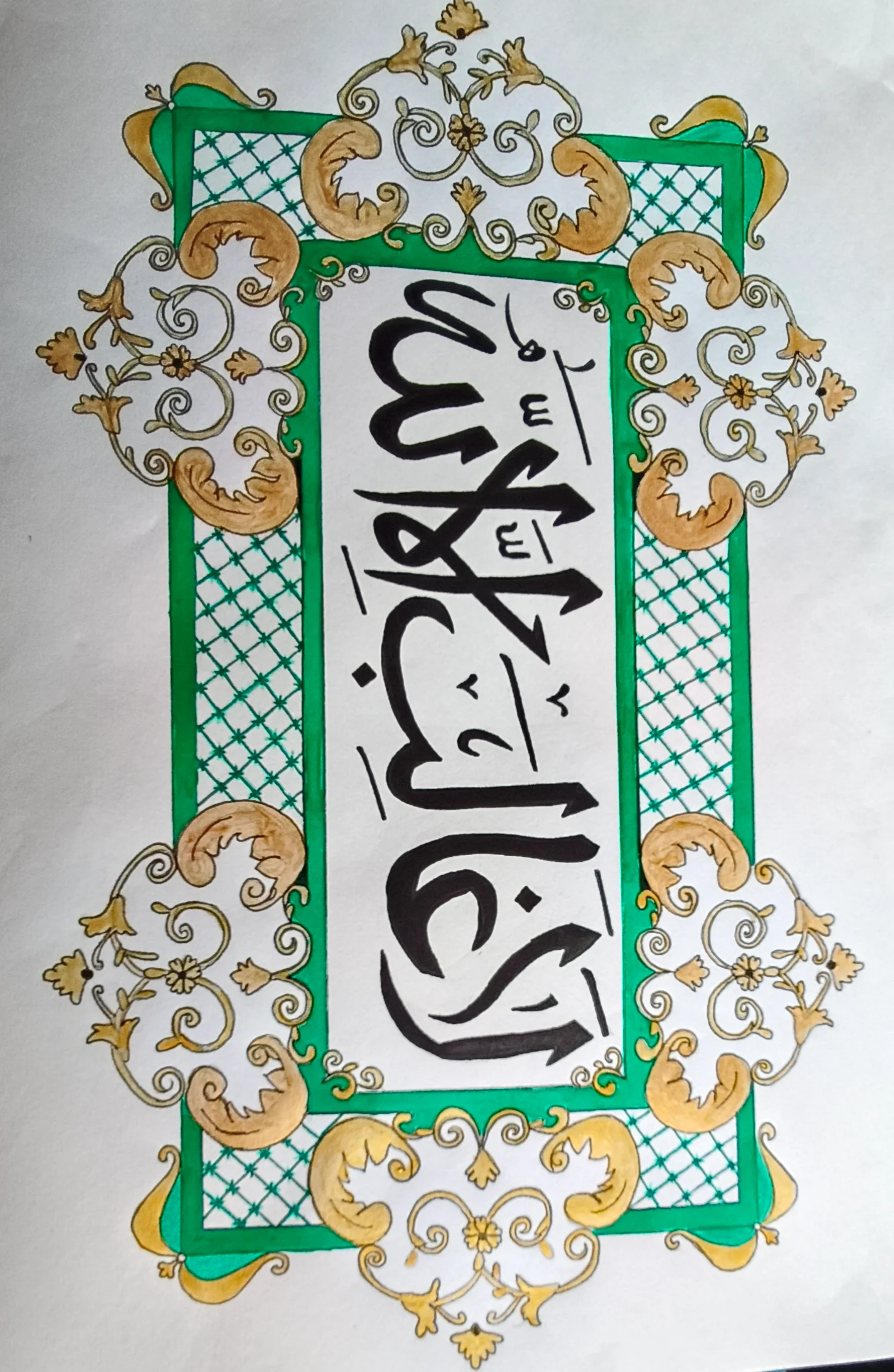 Islamic Calligraphy Artwork by Khushboo Mishra